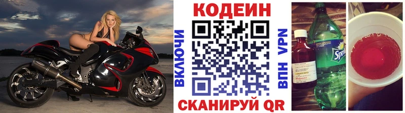 Codein напиток Lean (лин) продажа наркотиков Усолье