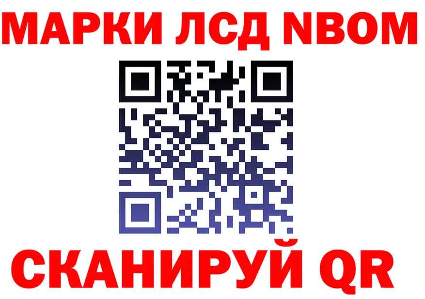 Марки NBOMe 1,5мг зеркало darknet МЕГА Усолье