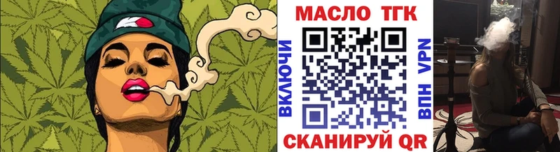 ТГК жижа  Усолье 